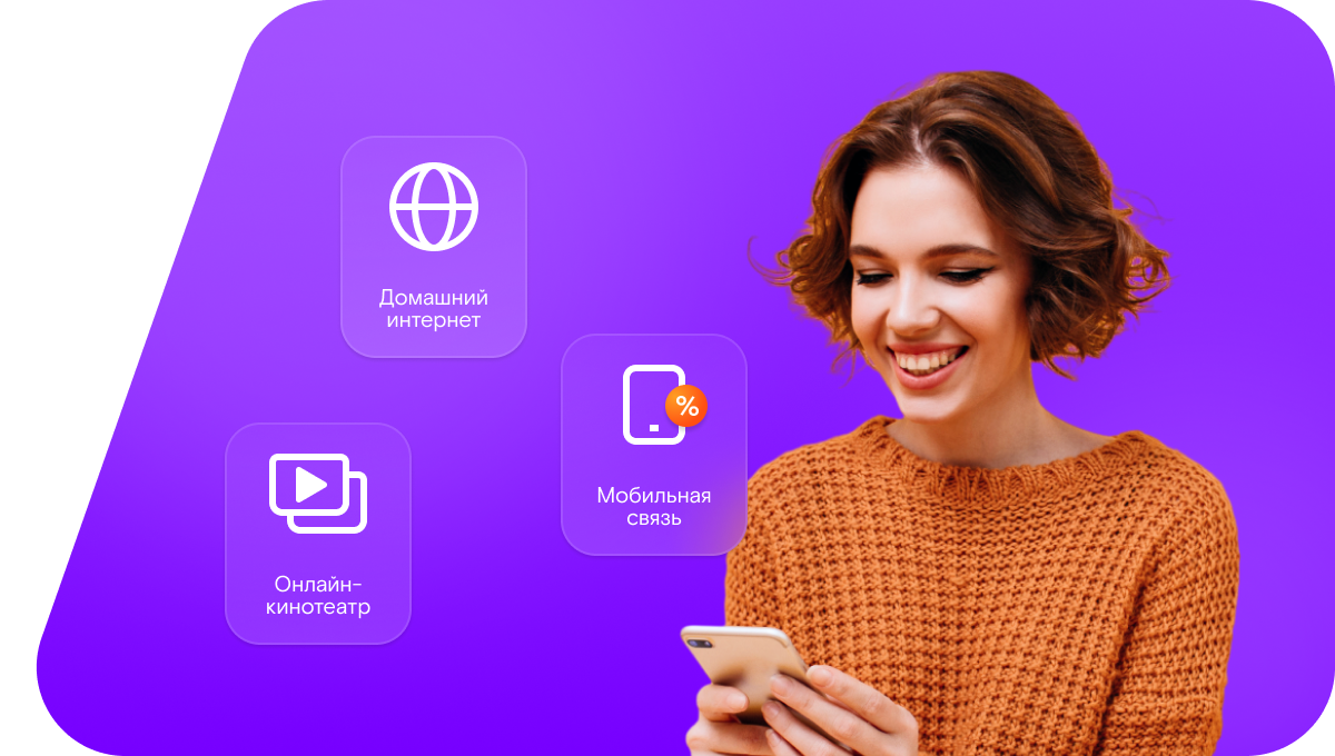 Промо-тарифы Ростелеком в&nbsp;деревня Кумохино (Кумохинский сельсовет) (Нижегородская область)